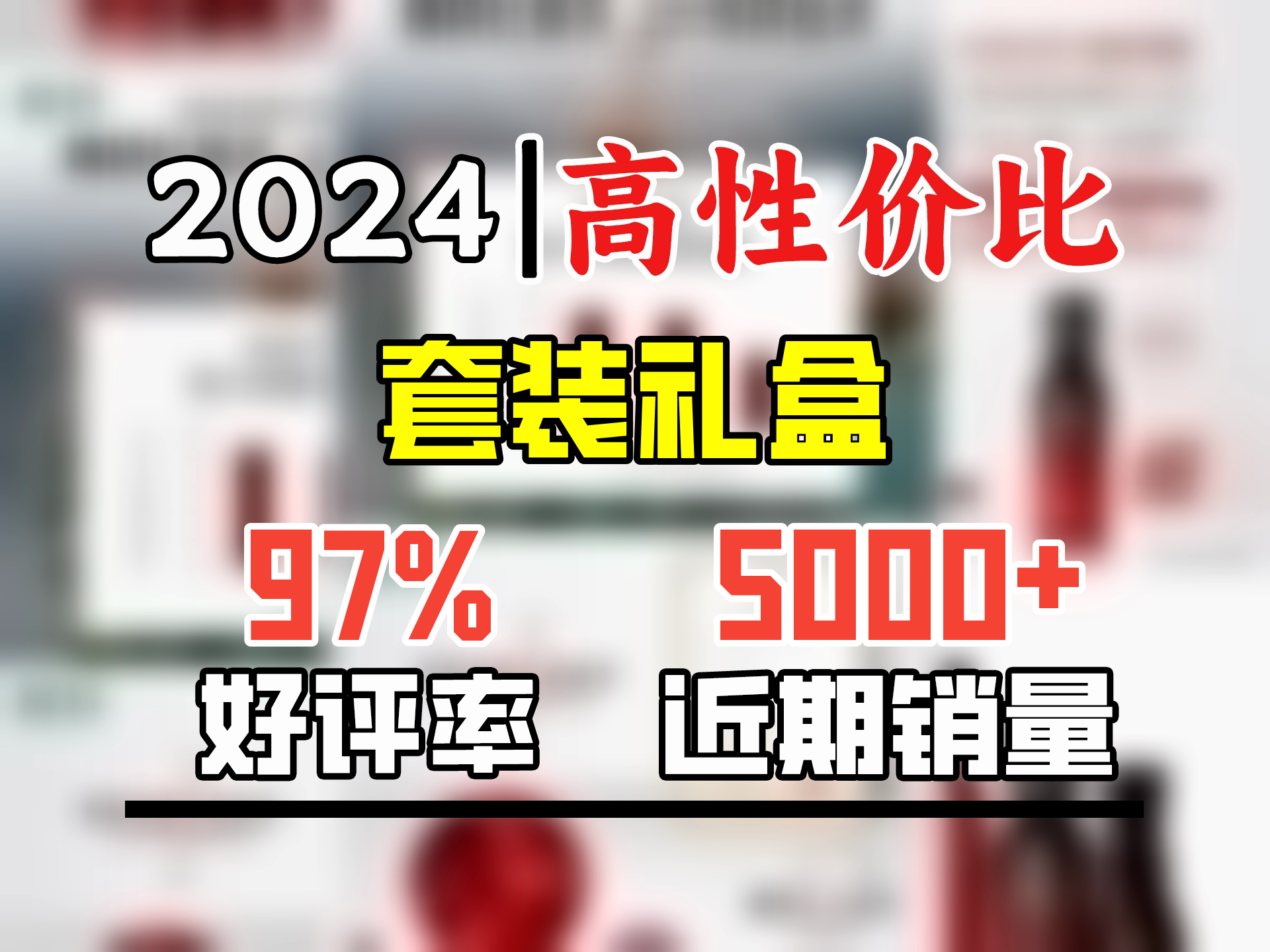 相宜本草焕白修护套装礼盒(酵萃水+精华乳+「氧」白霜+精华液)哔哩哔哩bilibili