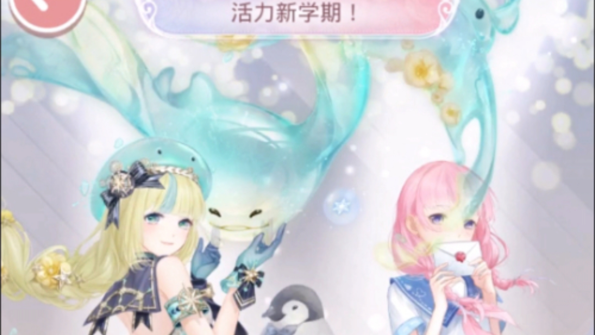 【奇迹暖暖】活力新学期!