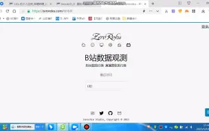 Download Video: 给大家推荐一个非常良心的b站数据观测网站！