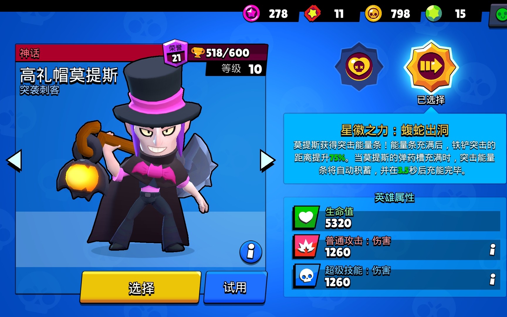 【荒野乱斗】我们未曾知道那天墨提斯大招伤害究竟打了多少