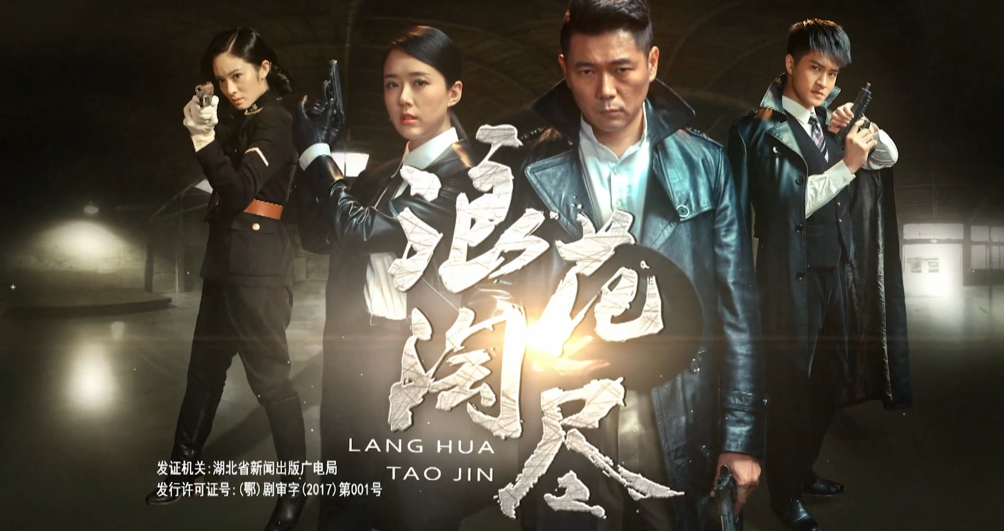 浪花淘尽第10集-电视剧-全集-高清正版在线观看-bilibili-哔哩哔哩