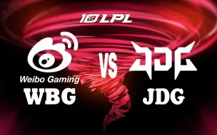 Video herunterladen: 【2023LPL夏季赛】6月1日 常规赛 WBG VS JDG