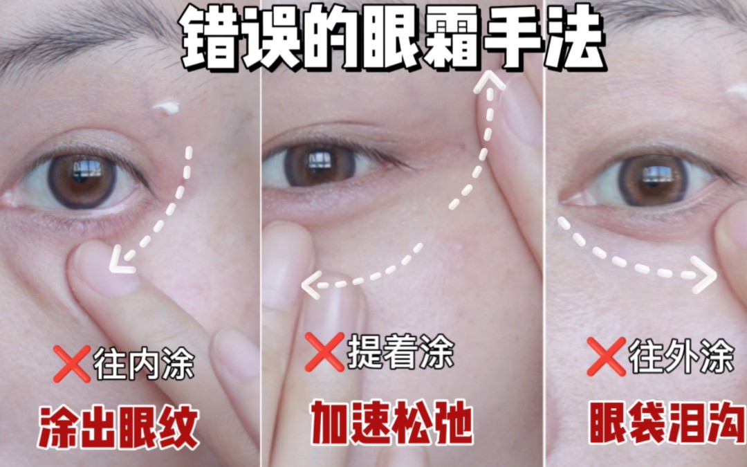 眼霜使用方法手法图片