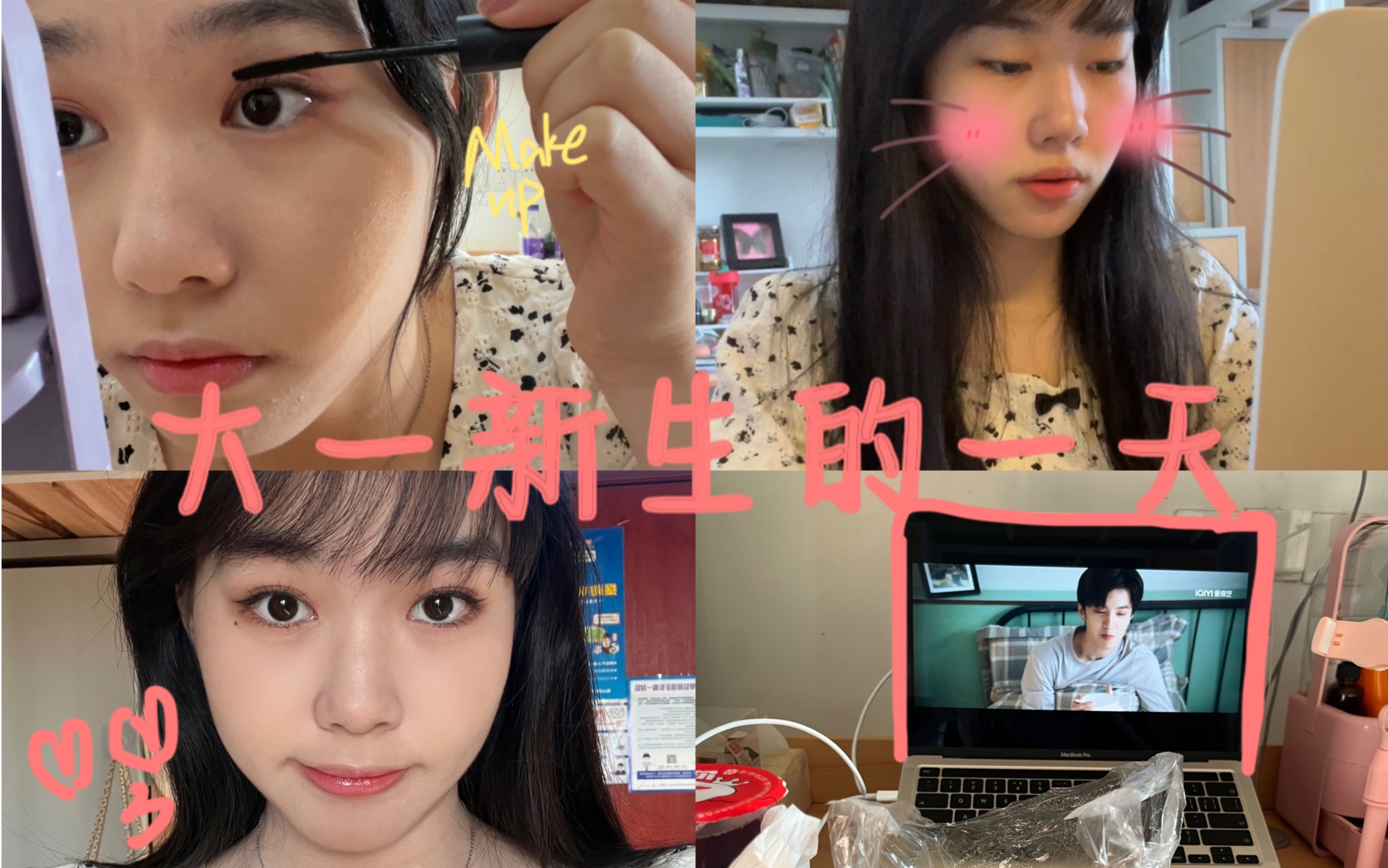 vlog1:化妆|干饭|写论文|社团聚餐哔哩哔哩bilibili