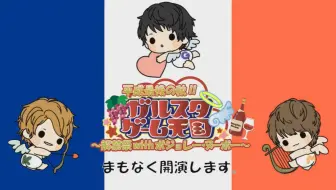 ガルスタゲーム天国フェスティバル ゴールドエンジェル 哔哩哔哩 Bilibili