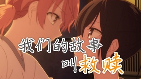 终将成为你 七海灯子和小糸侑的唯美爱情之互宠文学 哔哩哔哩 つロ干杯 Bilibili