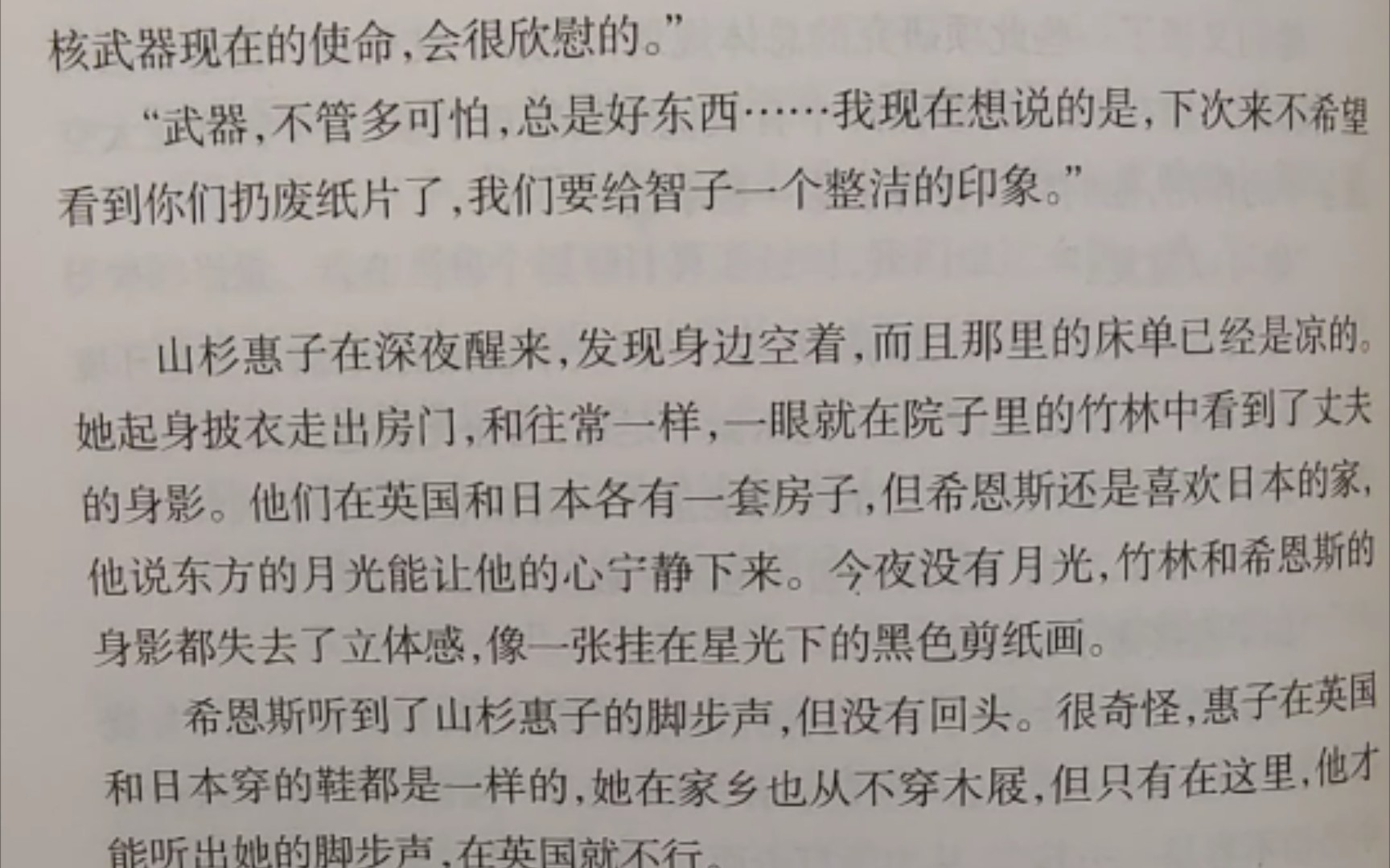 [图]难怪我怎么不记得丁仪说过和质子赛跑愚不可及