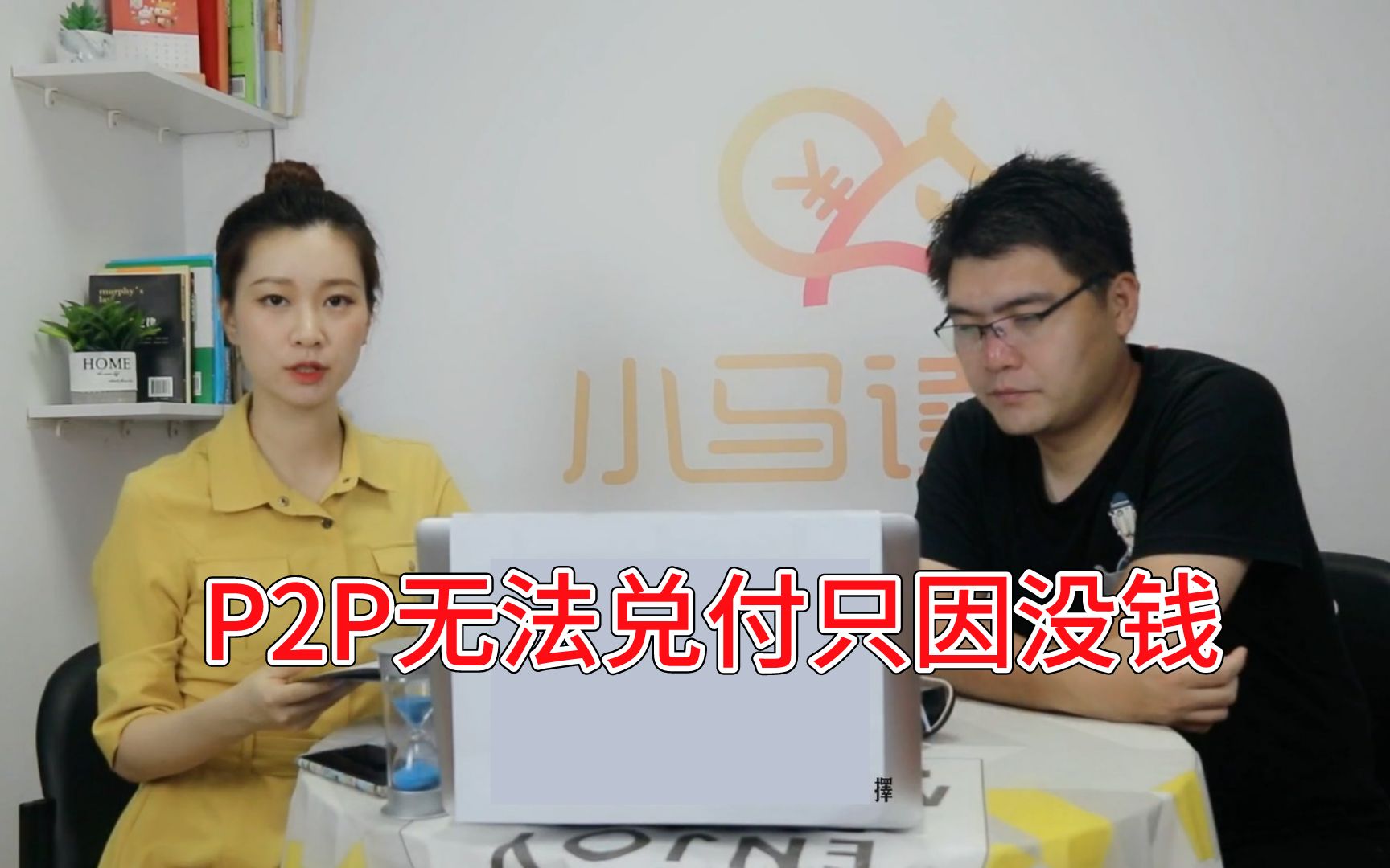 PPmoney债转变慢,它会雷吗?投资人该如何早回款?哔哩哔哩bilibili