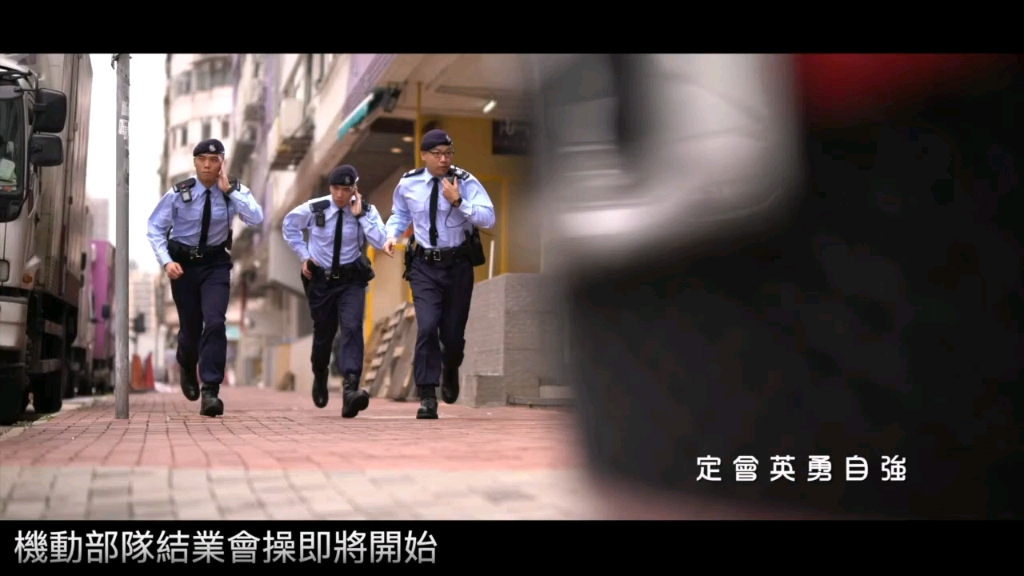 [图]【HKP 香港警察】警察机动部队Z大队结业会操（2021.01.22）