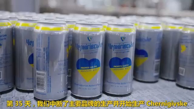 乌克兰啤酒chernigivske活动 公益卖酒