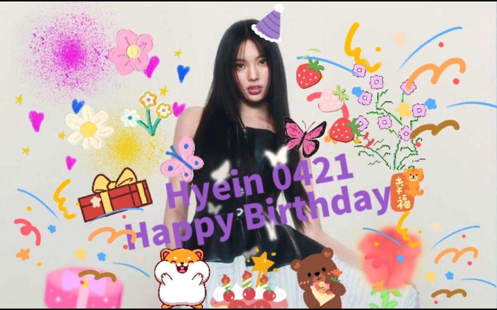 【李惠仁Hyein】0421 Happy Birthday哔哩哔哩bilibili