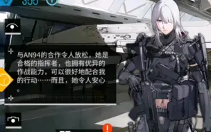 Download Video: 【少女前线】ak15锐评an94