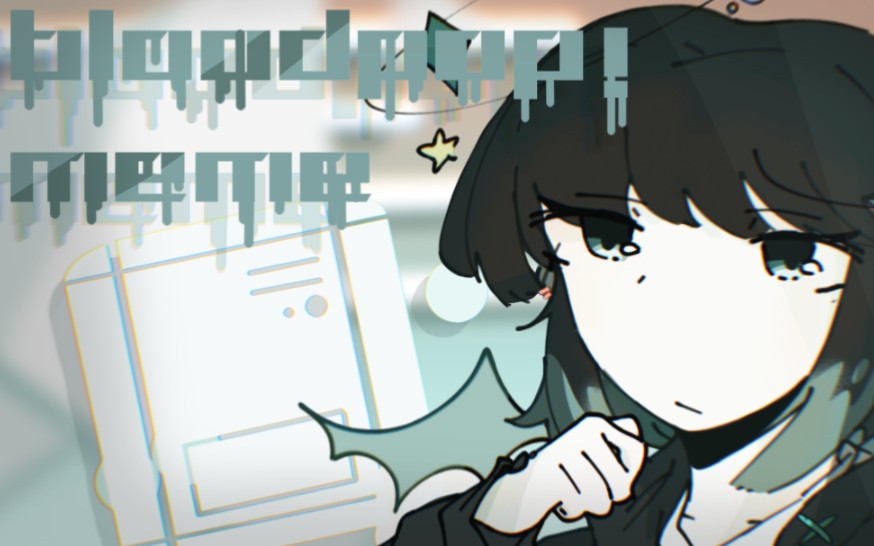 【自设/meme】#brooklynbloodpop!(cute cut)