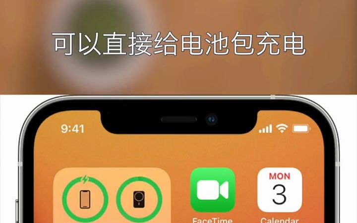 【iPhone】苹果最新发布的MagSafe外接电池,售价749元,等我测评!哔哩哔哩bilibili