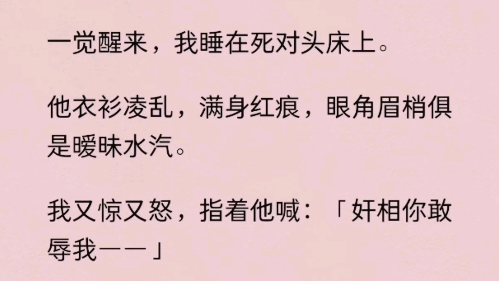 [图]想来我和君卿与是被采药人从山崖下捡回去的。据说那里是远近驰名的殉情圣地。再看他广袖纱衣、容貌绝世，而我浑身粗布、满手老茧。必是哪家小公爷与粗使丫头私奔殉情了