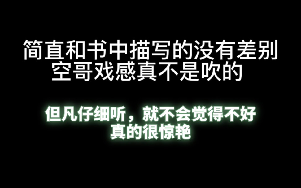 [图]【cv天空】“他简直是把书里每一个字都扣了出来”，“这画面感感觉像在看电影”