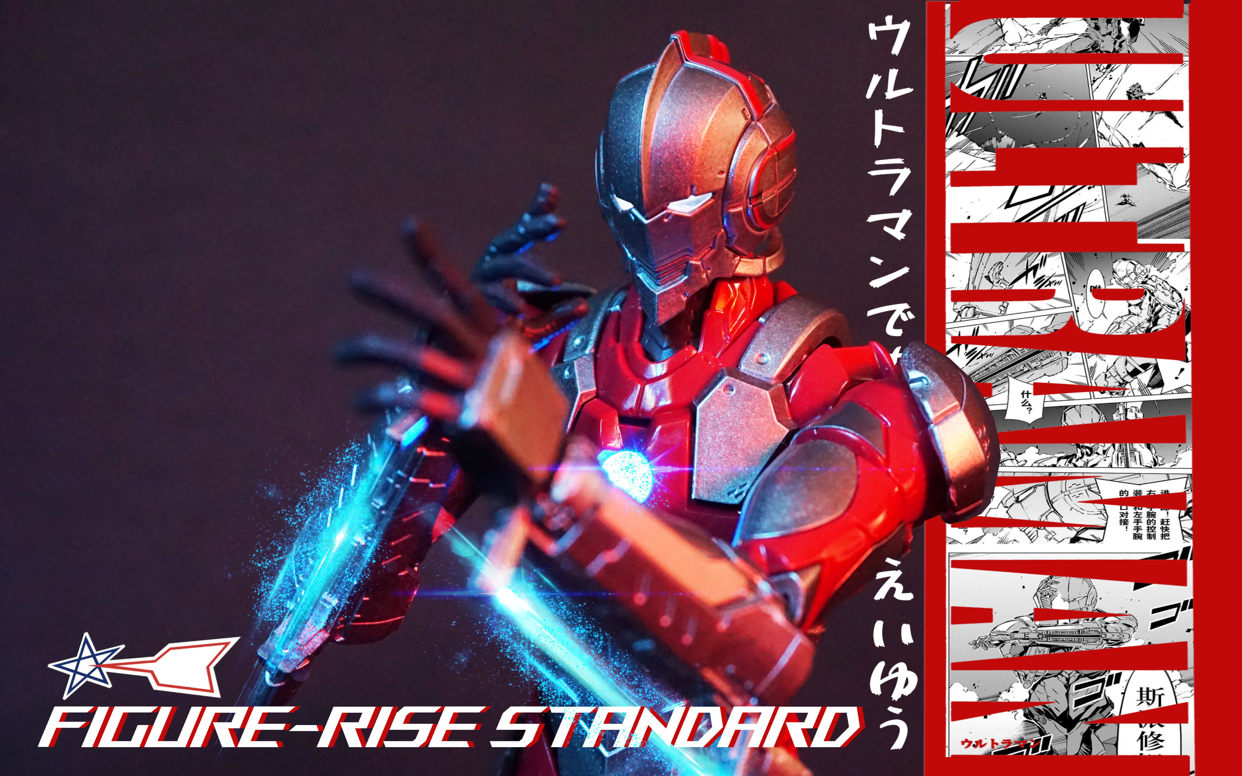 [图]会员购200块能发光的机动奥特曼ULTRAMAN早田进次郎万代拼装版Figure Standard【呆猫把玩#111】