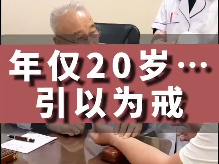 20岁小伙谈及自己的邪淫史痛哭不已,大家引以为戒老中医谈sy手淫危害戒色吧戒色视频哔哩哔哩bilibili