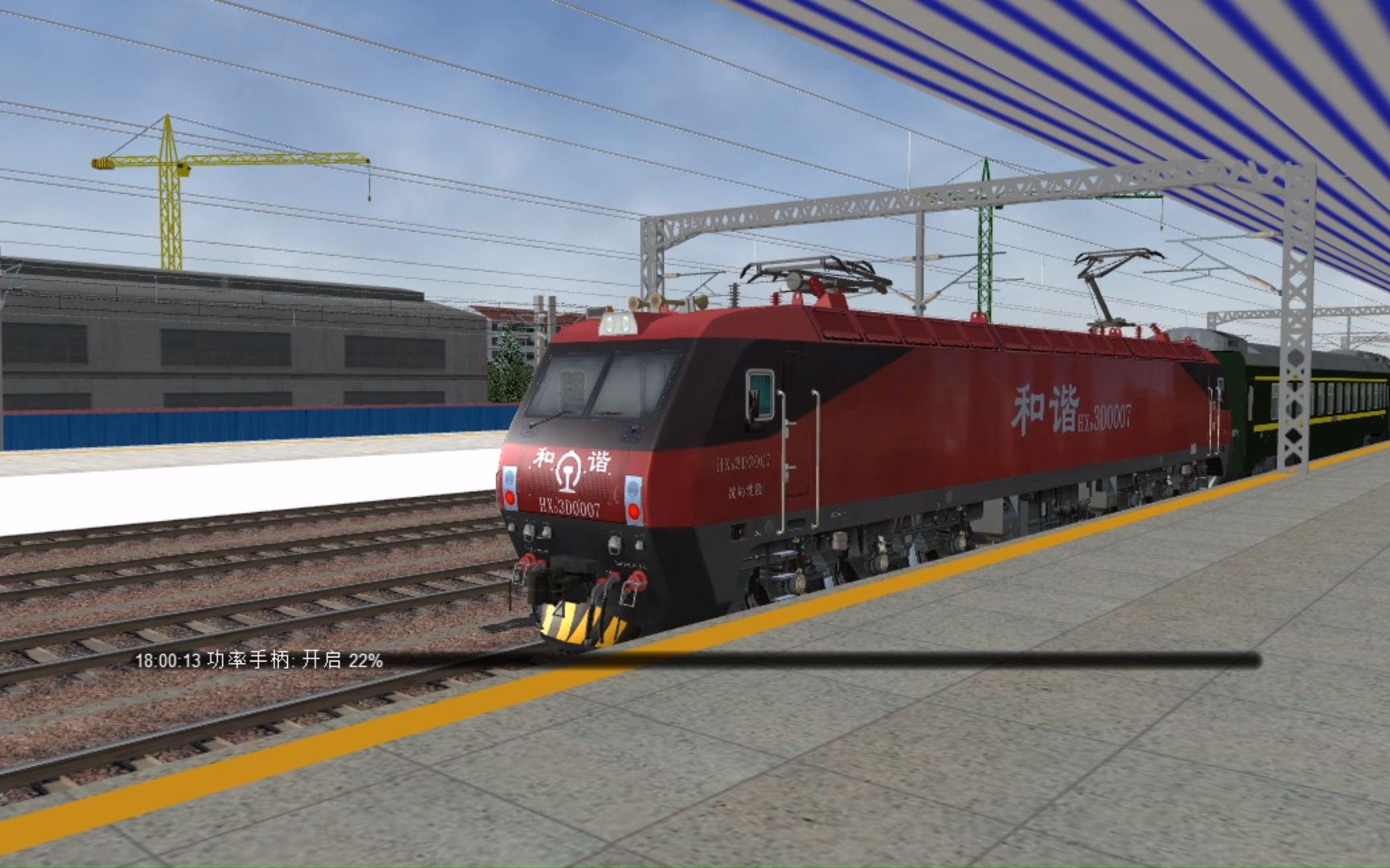 【msts/or】沈大线 hxd3d牵引z188次 进辽阳站