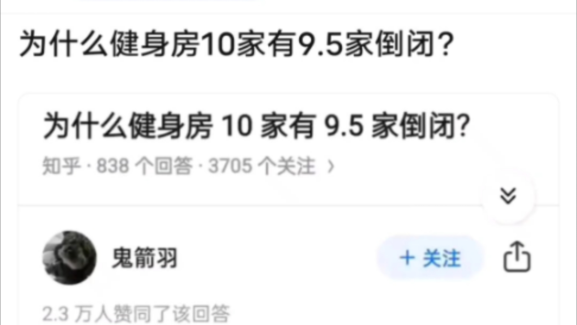 为什么10家健身房有9.5家都倒闭了?哔哩哔哩bilibili