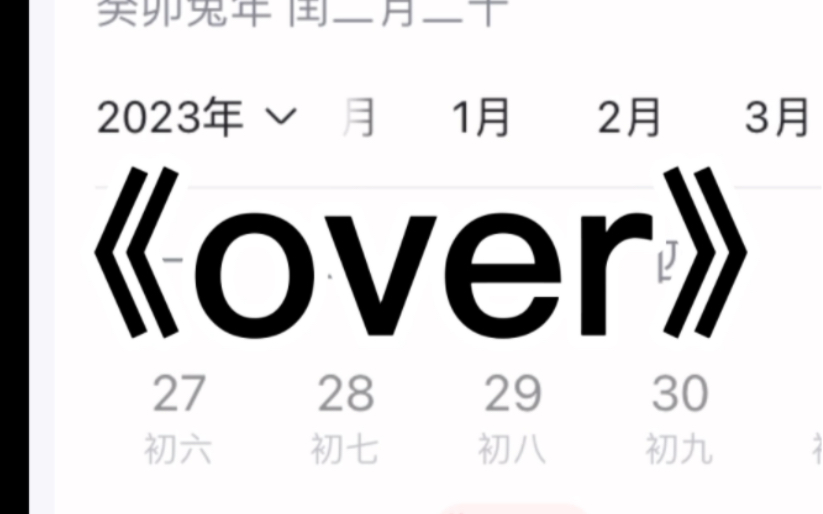 《flower》没有 但《over》