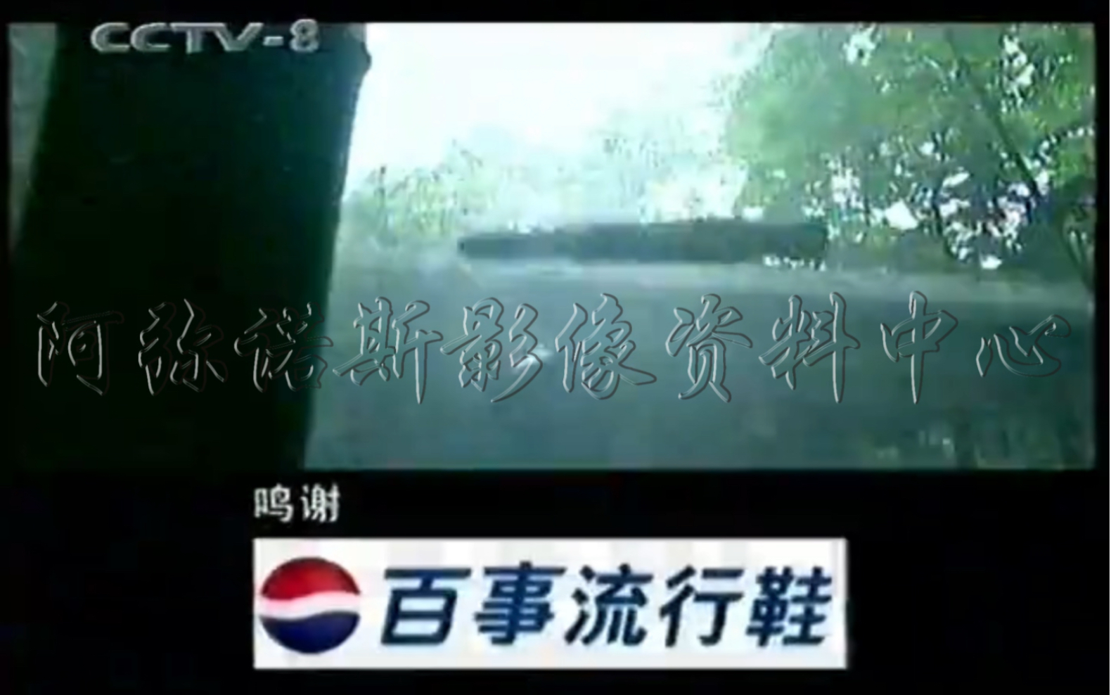 2001年3月CCTV8首播笑傲江湖片头片尾哔哩哔哩bilibili