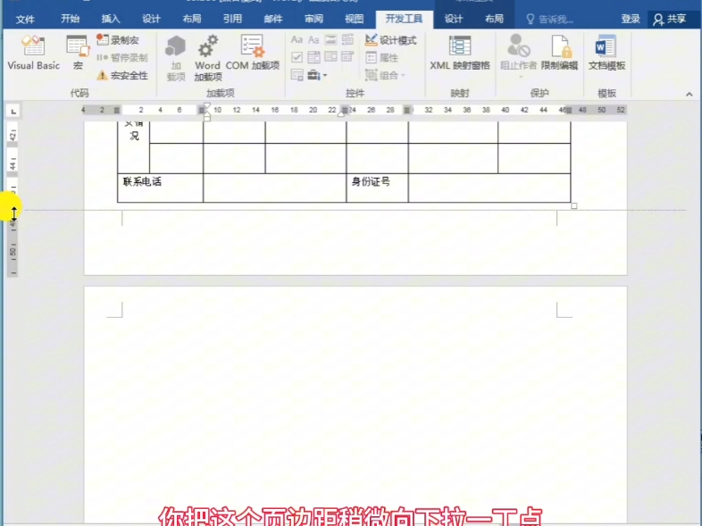 在word中表格的后面出现空白页如何删除,文字后面的空白页的删除方式,收藏起来,以备不时之需!#怎么删除word空白页 #office办公技巧 #word教程哔...