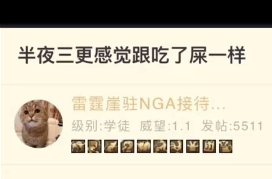 NGA喜闻乐见绿帽贴一则哔哩哔哩bilibili