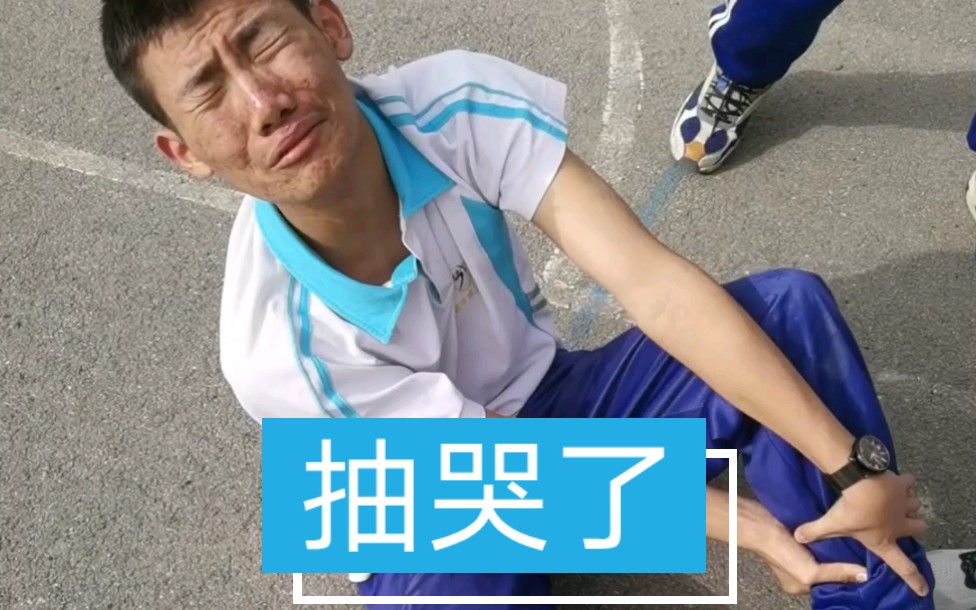 抽筋了哈哈这班去年有个小腿抽筋哭的满地打滚号啕大哭