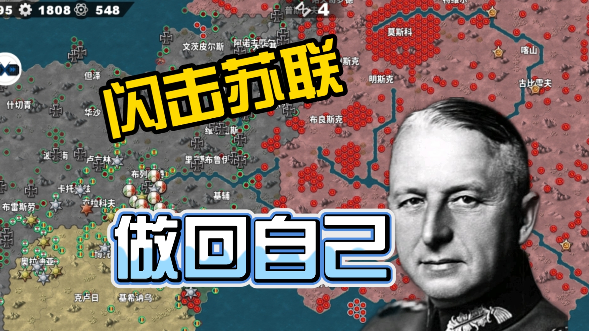 荣光,巴巴罗萨计划