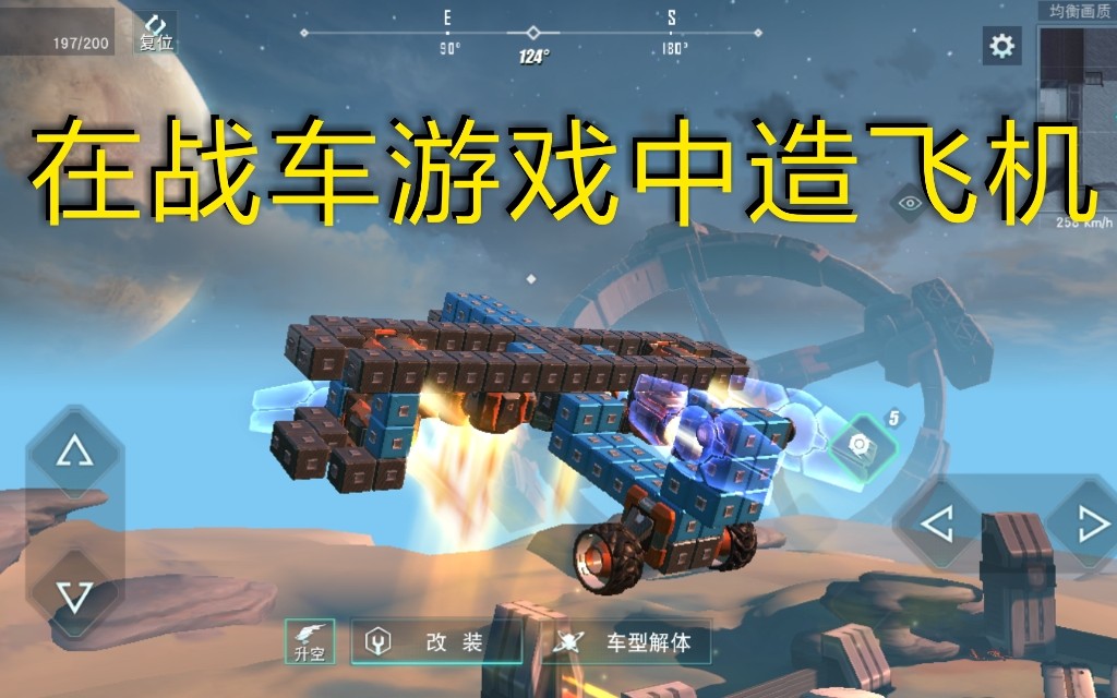 无限战车