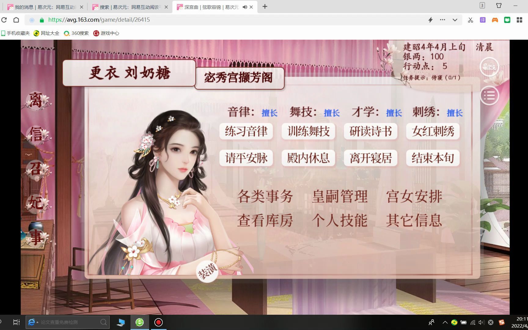 奶糖深宫曲富商之女刘奶糖的摆烂后宫生活夜游遇见正直帝诉旧时情楚欢