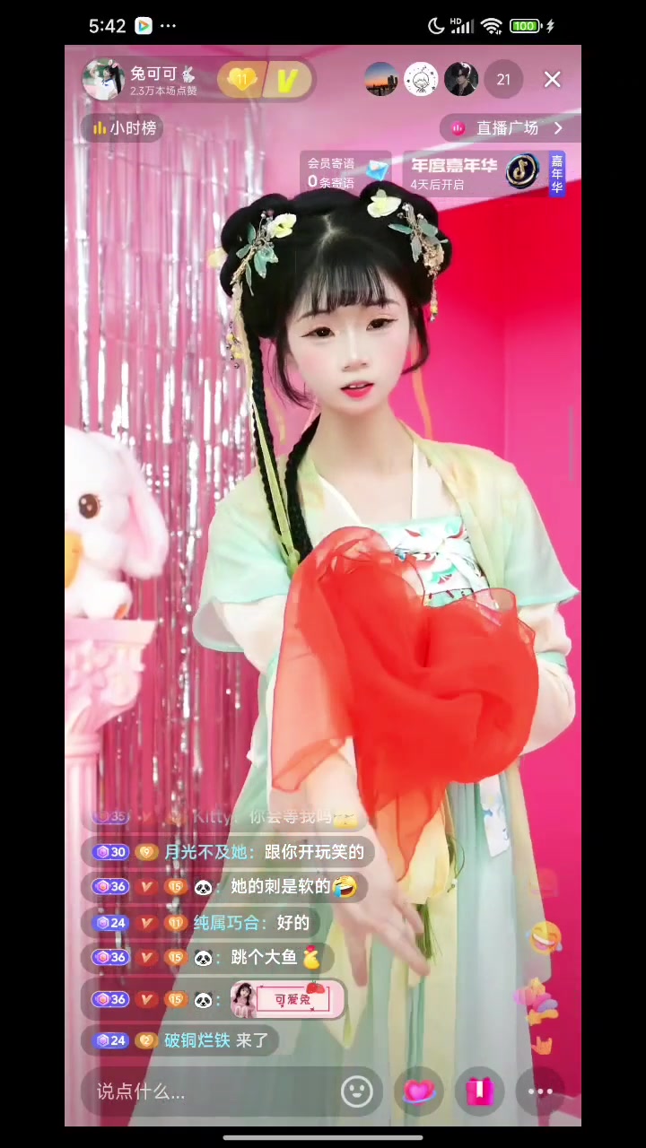 大鱼哔哩哔哩bilibili