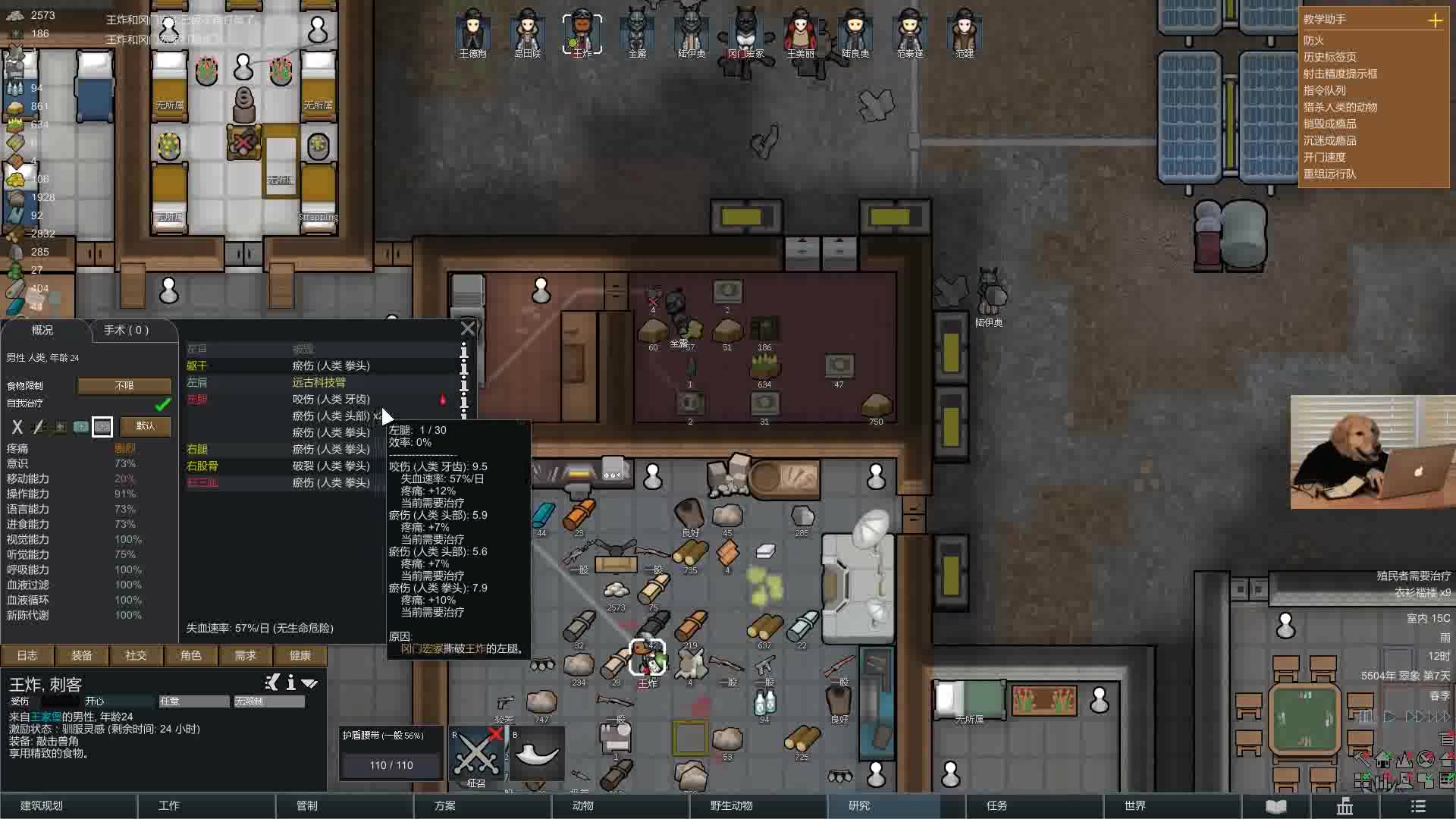 rimworld环世界16大规模虫灾