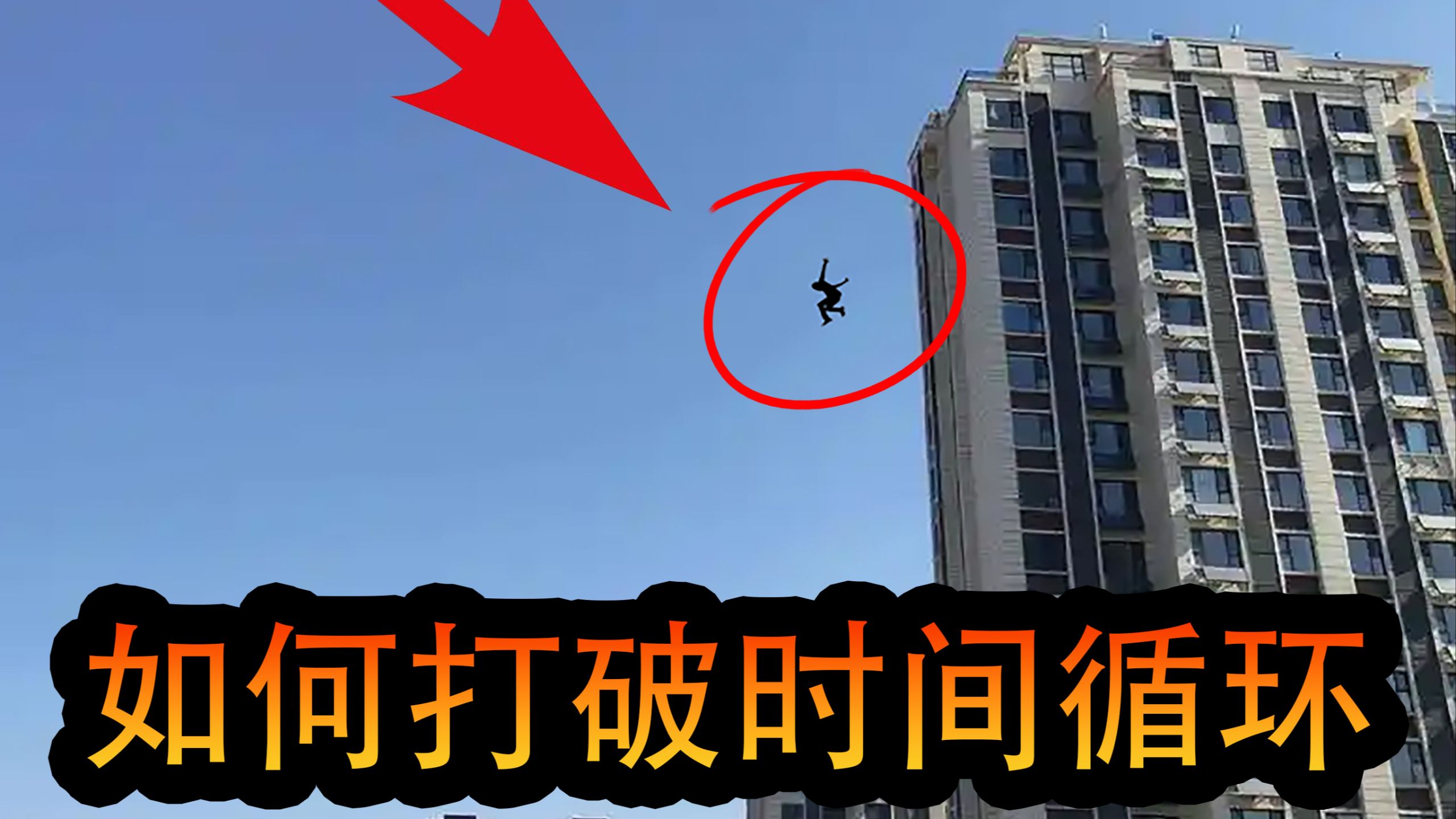 永远被困同一天到底是好是坏？——《循环》
