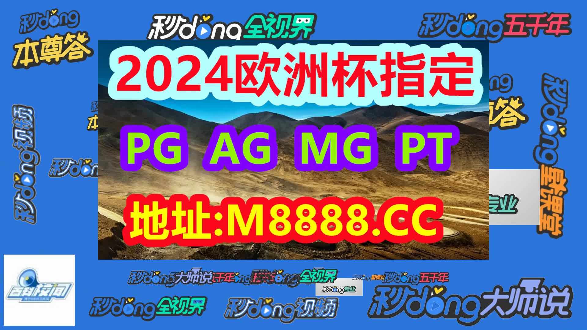 澳彩网app手机版下载(哔哩哔哩)943期