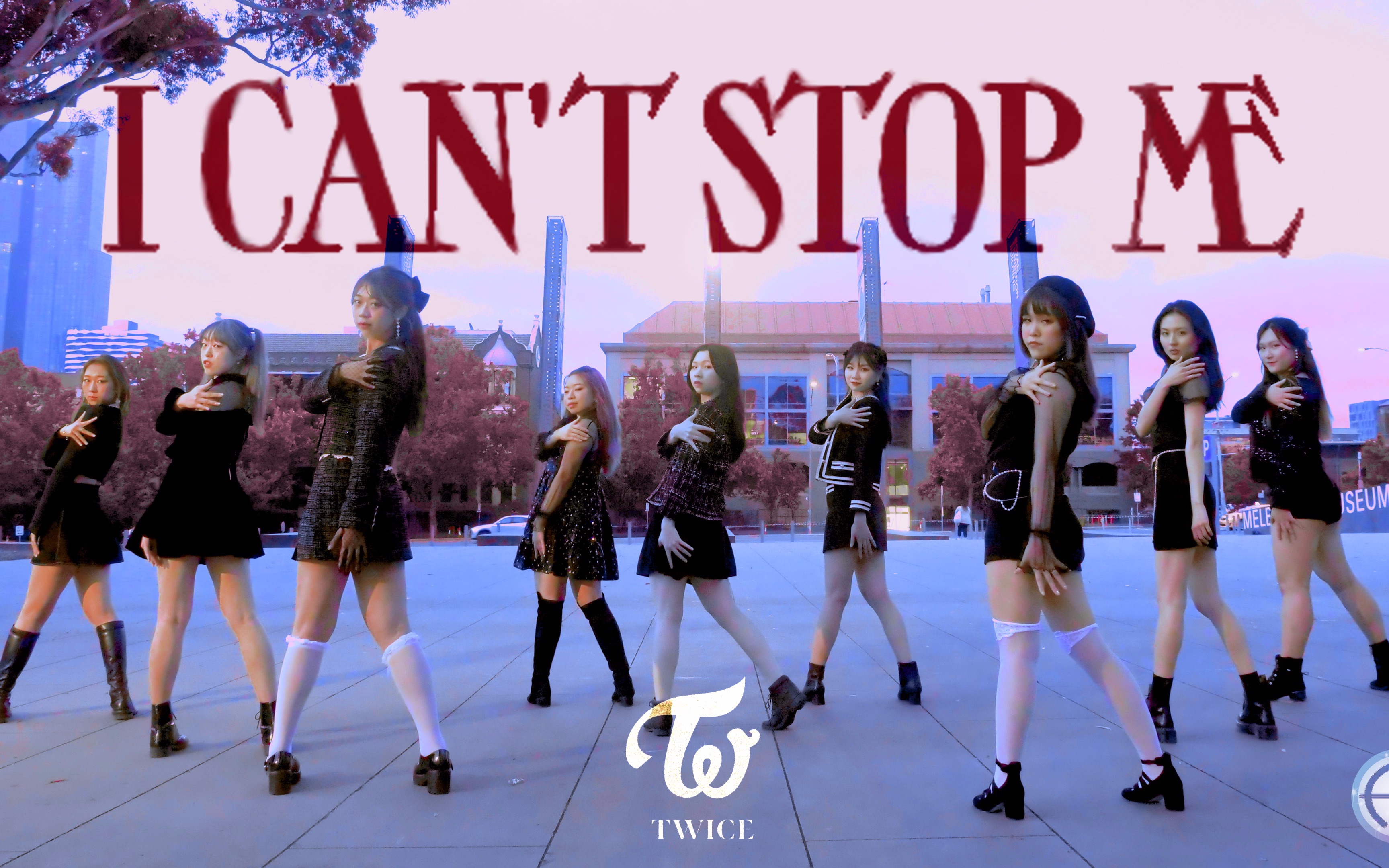 [图]【墨尔本兔瓦丝停止不了自己】Twice - I CANT STOP ME 舞蹈翻跳