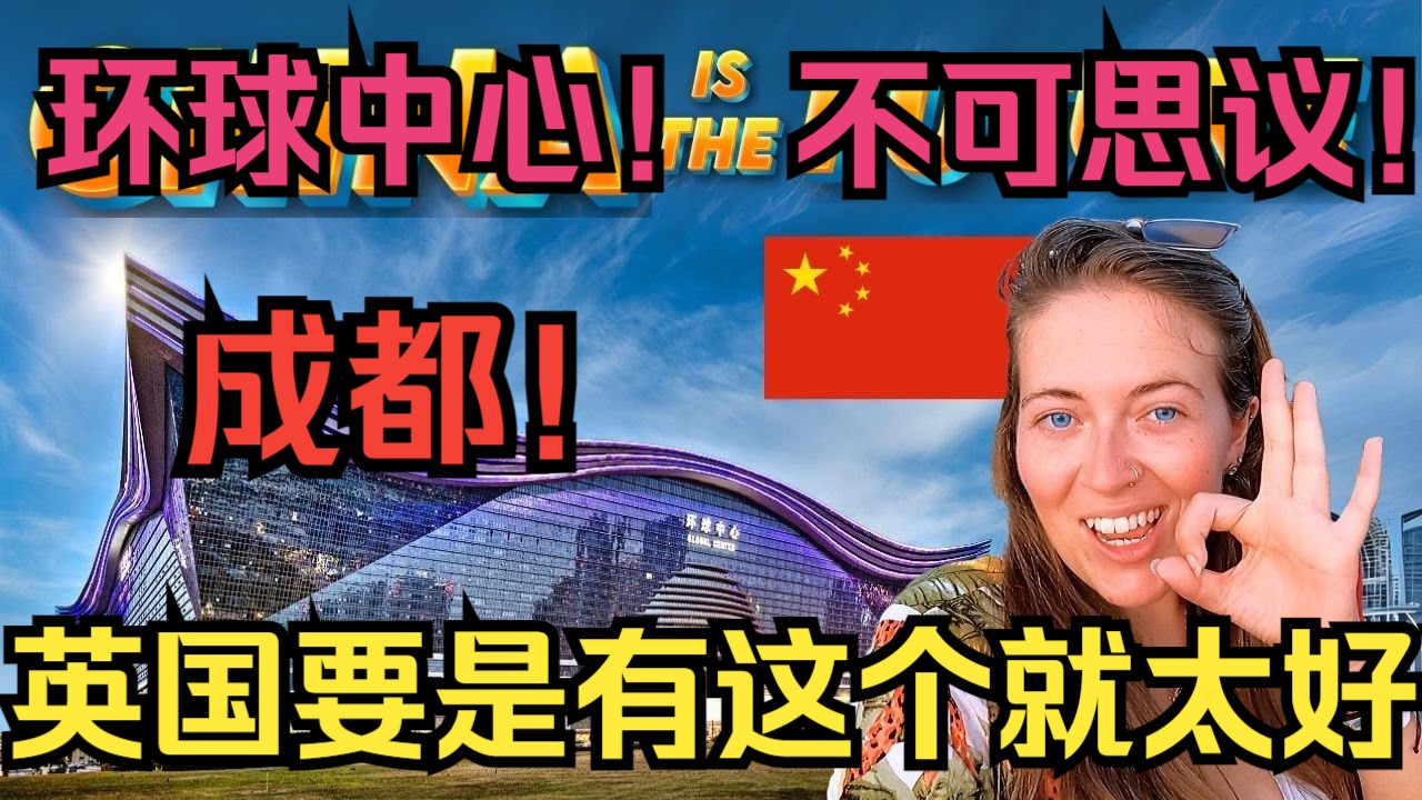 【英国夫妻】亚洲最大的单体建筑,环球中心真的很好逛,感叹英国那个鬼天气,有这个建筑真是太好了!(3)哔哩哔哩bilibili