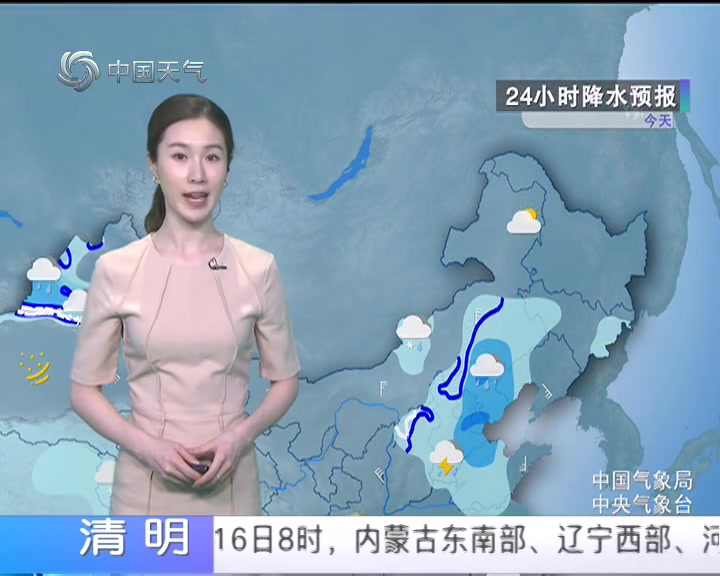 4月15日天气预报 升温格局即将被打破 今明两天华北等地有降水 局地有大到暴雨并伴有强对流天气哔哩哔哩bilibili