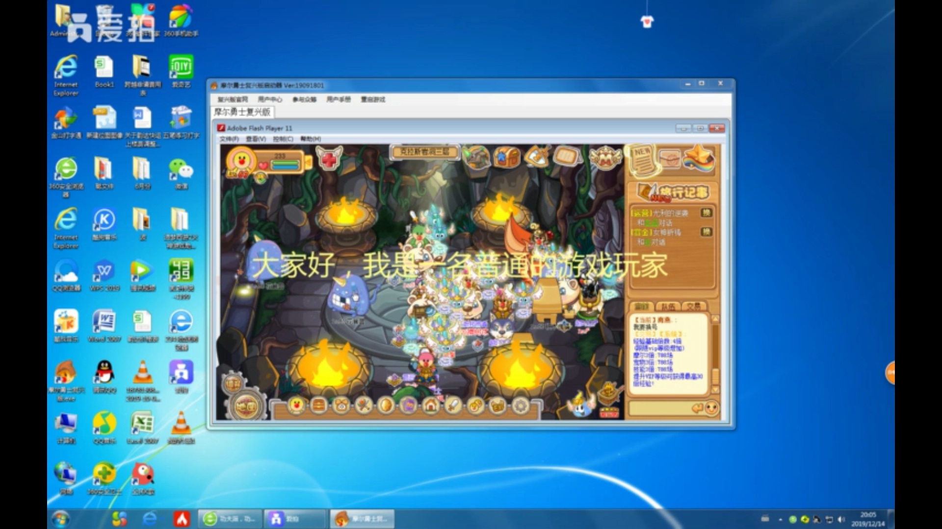 摩尔勇士复兴版