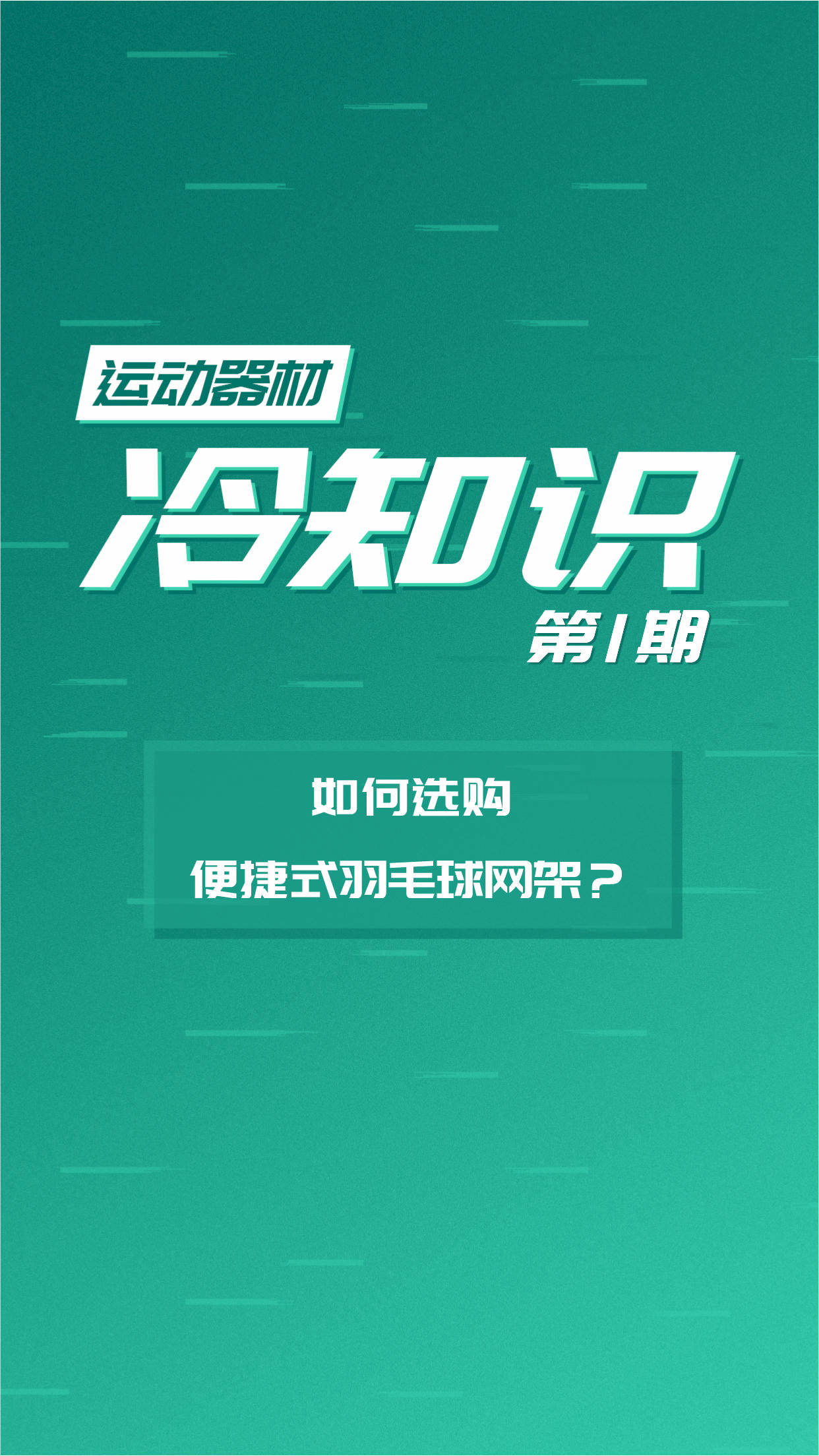 羽毛球网高度标准尺寸是?如何选购羽毛球网架便携式?哔哩哔哩bilibili