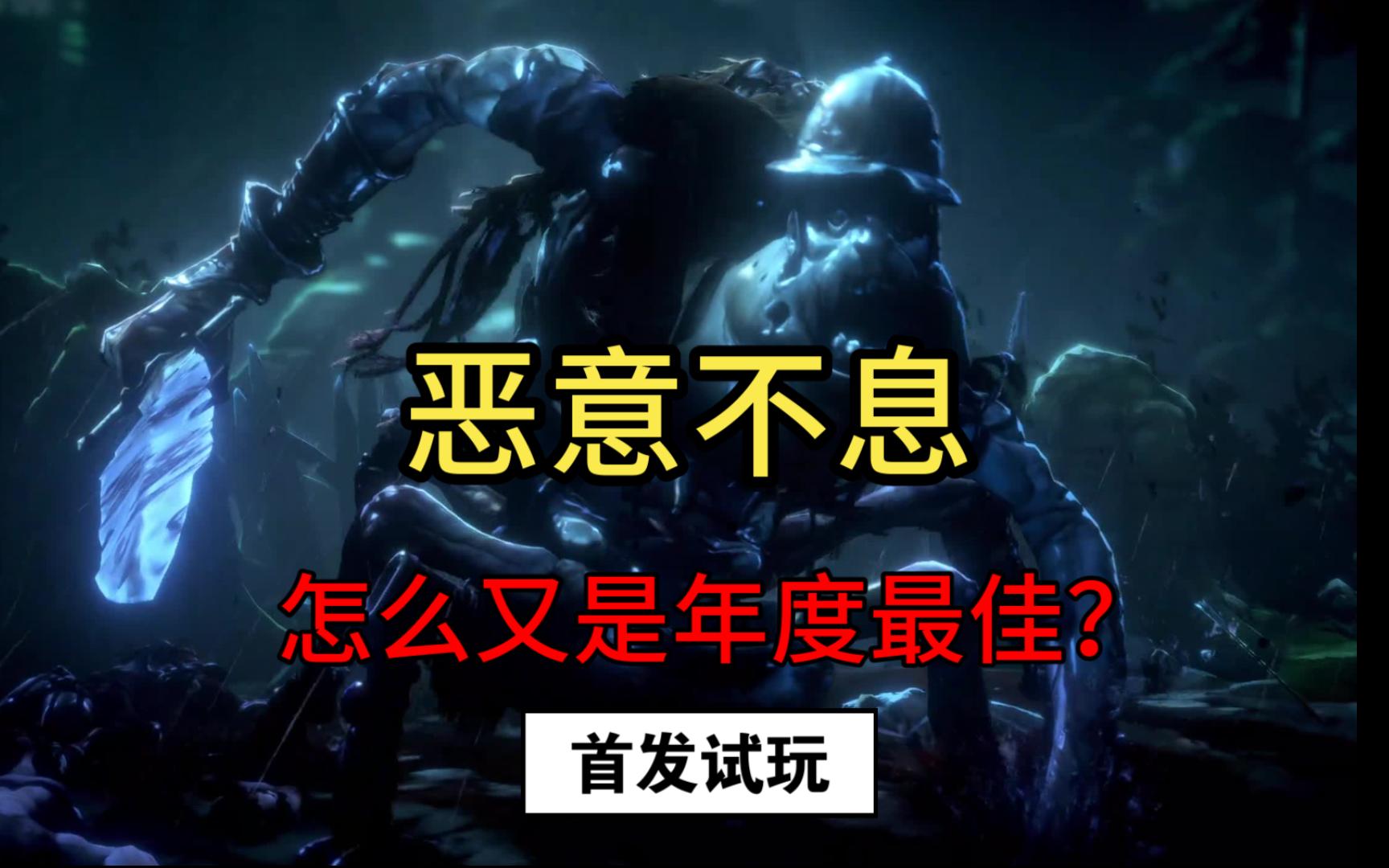 探图打boss!今年第几个年度最佳?
