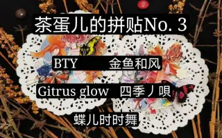 金鱼和风 搜索结果 哔哩哔哩弹幕视频网 つロ乾杯 Bilibili