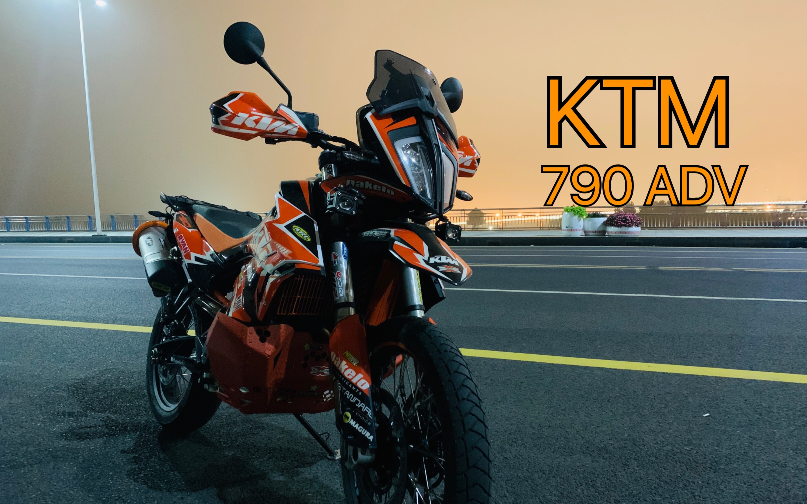 老川崎的試駕時間# 大泥巴車ktm790 adv