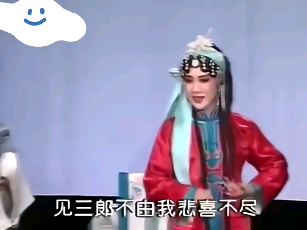 评剧《玉堂春》何欣哔哩哔哩bilibili