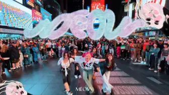 Download Video: 街头五小猫一镜到底超绝还原Meovv出道曲‘Meow’！小姐姐超飒绝美路演！舞蹈实力和运镜都撕碎啦！4U+w3nd4y