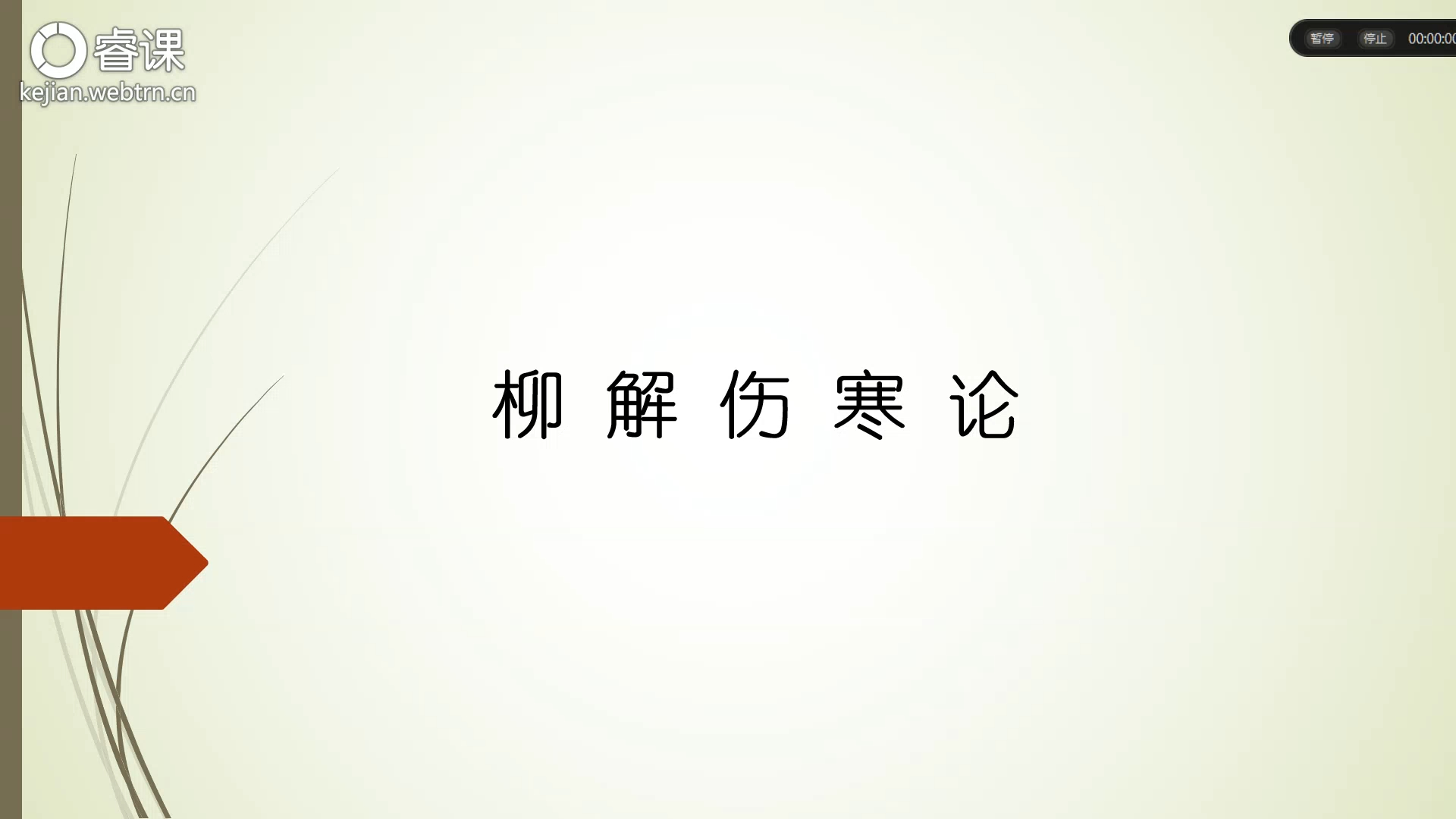 44阳明病概述哔哩哔哩bilibili