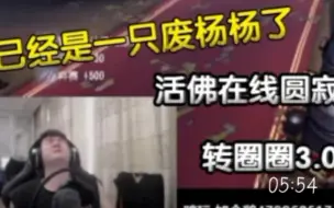 Descargar video: 《活佛坐牢记·6》老杨气急败坏假佛卡梦幻贺，直接打翻乞讨碗