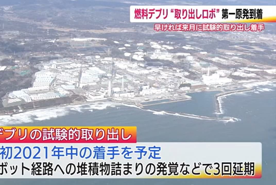 福岛核污水24年7月11号补:福岛第一核电站3号机组东京电力因被认为是"