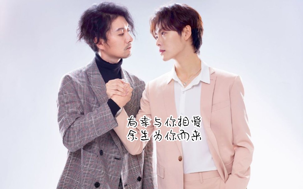 方元&米若 有幸与你相爱,余生为你而来!